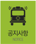 공지사항