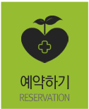 예약하기